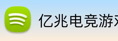 亿兆电竞游戏 Logo